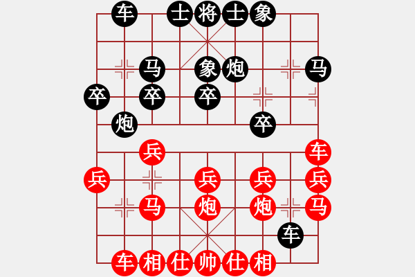 象棋棋譜圖片：李旭平 先勝 陳峰 - 步數(shù)：20 