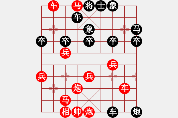 象棋棋譜圖片：百思不得棋解[575644877] -VS- 平淡得快樂[905830904] - 步數(shù)：40 