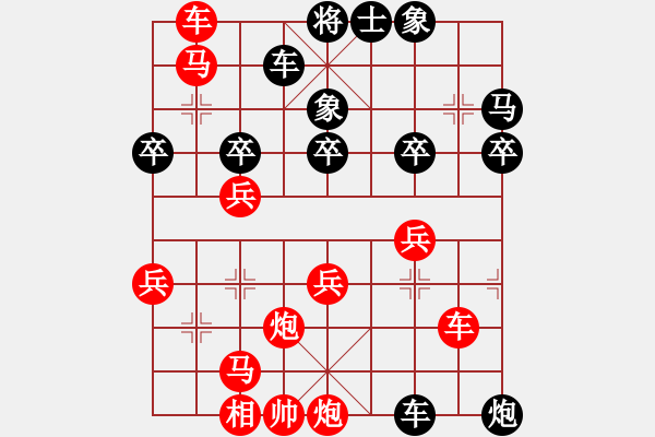 象棋棋譜圖片：百思不得棋解[575644877] -VS- 平淡得快樂[905830904] - 步數(shù)：41 