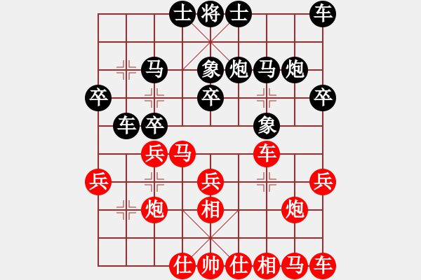 象棋棋譜圖片：天下有雪一(8段)-負(fù)-?？炒髱?9段) - 步數(shù)：20 