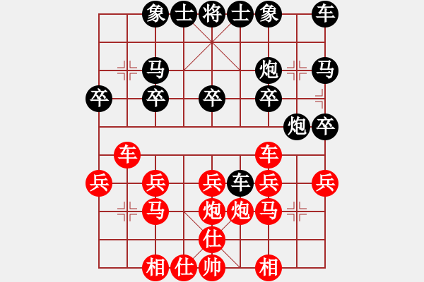 象棋棋譜圖片：梧桐雨[492498588] -VS- 橫才俊儒[292832991] - 步數(shù)：20 