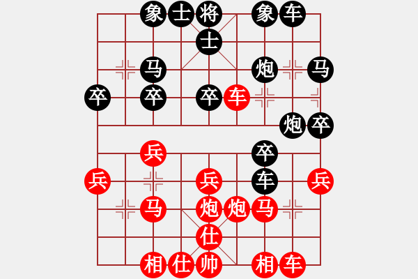 象棋棋譜圖片：梧桐雨[492498588] -VS- 橫才俊儒[292832991] - 步數(shù)：30 