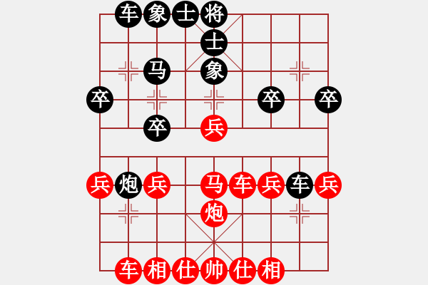 象棋棋譜圖片：行者必達(dá)[紅] -VS- 一般[黑] - 步數(shù)：30 