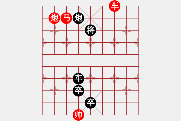 象棋棋譜圖片：Q. 和尚－難度高：第142局 - 步數(shù)：10 