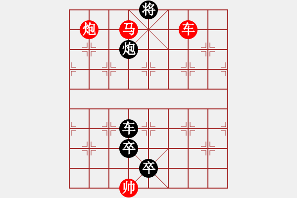 象棋棋譜圖片：Q. 和尚－難度高：第142局 - 步數(shù)：20 