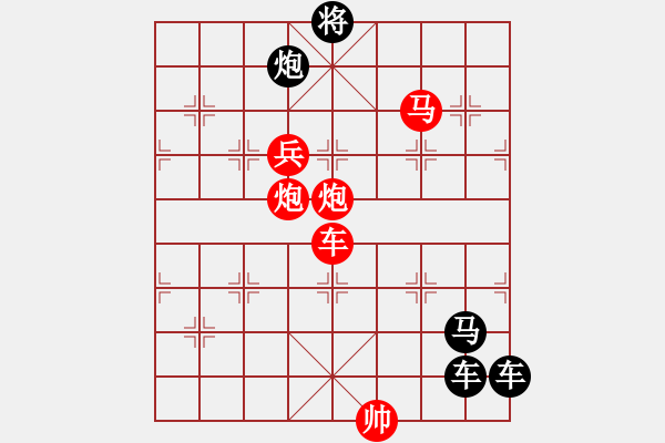 象棋棋譜圖片：燭影搖紅 - 步數(shù)：30 