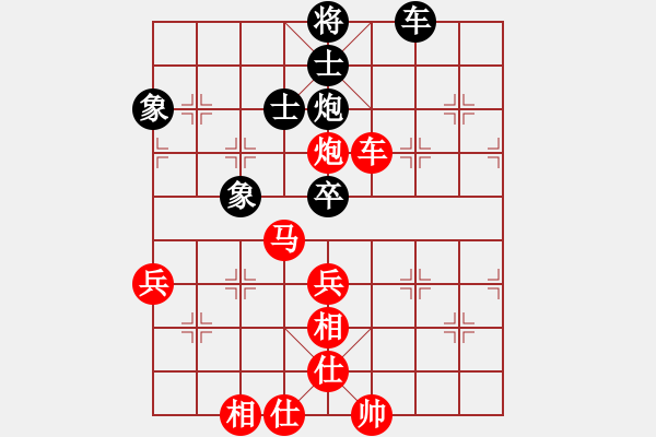 象棋棋譜圖片：西城隊易煥貴 先勝 東城隊劉仁軍 - 步數(shù)：70 