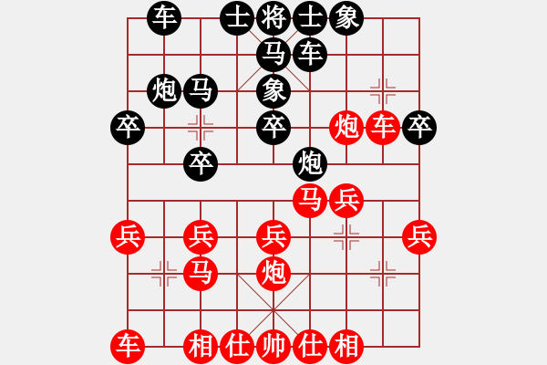 象棋棋譜圖片：reftuuuuu(5r)-勝-燕塔第一刀(2段) - 步數(shù)：20 