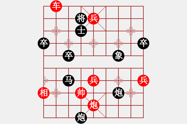 象棋棋譜圖片：reftuuuuu(5r)-勝-燕塔第一刀(2段) - 步數(shù)：93 