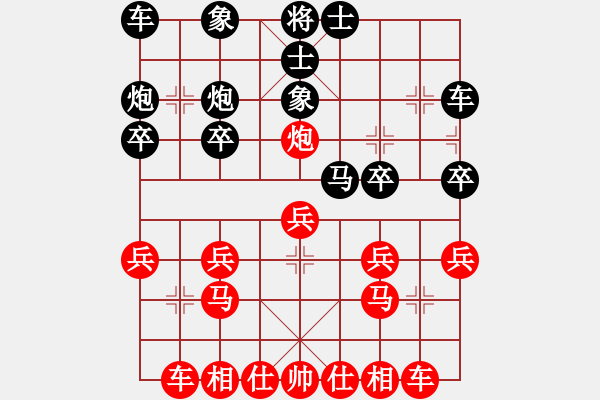 象棋棋譜圖片：賢妻后娶(2段)-勝-雙鴨山子陵(5段) - 步數(shù)：20 