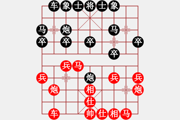 象棋棋譜圖片：華山論劍-華山第一關(guān)-2012-12-08 司令(北斗)-負(fù)-紅軍(北斗) - 步數(shù)：20 