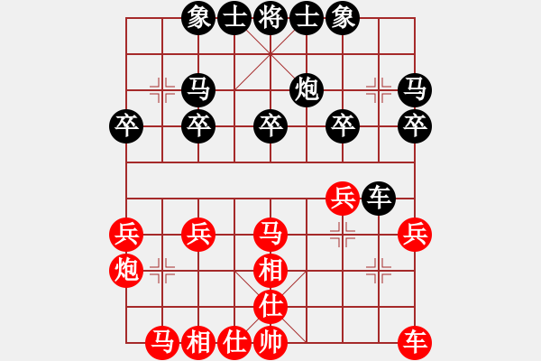 象棋棋譜圖片：小薇 先負(fù) 學(xué)棋一生 - 步數(shù)：20 