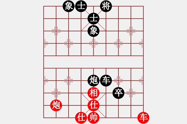 象棋棋譜圖片：小薇 先負(fù) 學(xué)棋一生 - 步數(shù)：90 