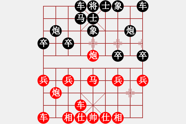 象棋棋譜圖片：第82局董文淵先負(fù)羅偉堂 - 步數(shù)：20 