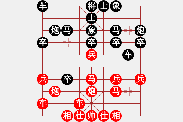 象棋棋譜圖片：先手中炮急右橫車對屏風馬（天天象棋） - 步數：20 