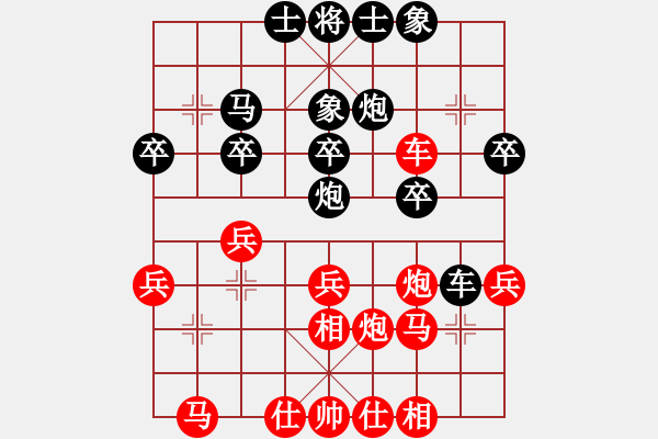 象棋棋譜圖片：鐵人王進(jìn)喜(5段)-和-吃飯吃飽飽(月將) - 步數(shù)：30 