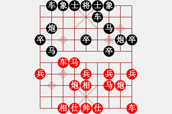 象棋棋譜圖片：夜之瞳對不悔 - 步數(shù)：20 