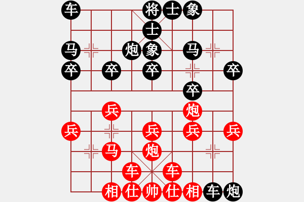 象棋棋譜圖片：劫數(shù)難逃123[紅] -VS- bbboy002[黑] - 步數(shù)：20 