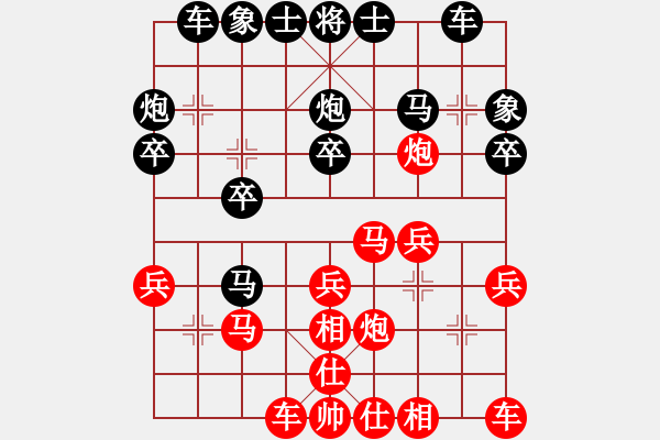 象棋棋譜圖片：江海雙煞(3段)-和-遼海戰(zhàn)役(2段) - 步數(shù)：20 