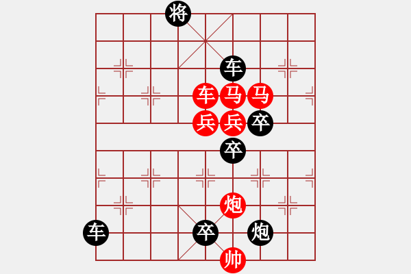 象棋棋譜圖片：☆《雅韻齋》　☆【月＋明＋花＋紅】☆　36　秦 臻 擬局 - 步數(shù)：0 