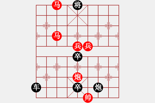 象棋棋譜圖片：☆《雅韻齋》　☆【月＋明＋花＋紅】☆　36　秦 臻 擬局 - 步數(shù)：30 