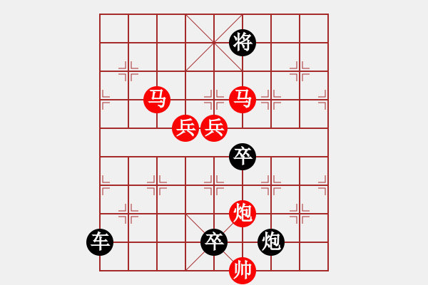 象棋棋譜圖片：☆《雅韻齋》　☆【月＋明＋花＋紅】☆　36　秦 臻 擬局 - 步數(shù)：40 