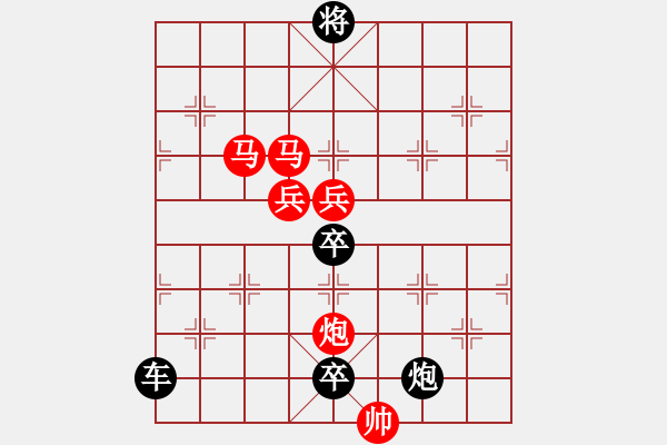 象棋棋譜圖片：☆《雅韻齋》　☆【月＋明＋花＋紅】☆　36　秦 臻 擬局 - 步數(shù)：50 