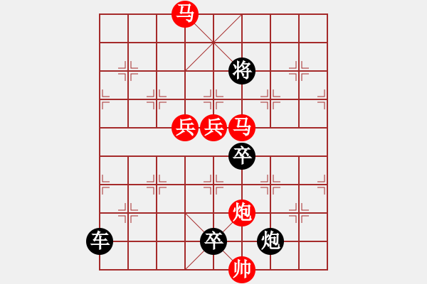 象棋棋譜圖片：☆《雅韻齋》　☆【月＋明＋花＋紅】☆　36　秦 臻 擬局 - 步數(shù)：70 