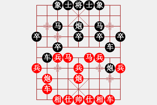 象棋棋譜圖片：紫坊村的人(6段)-勝-二千七百分(月將) - 步數(shù)：20 