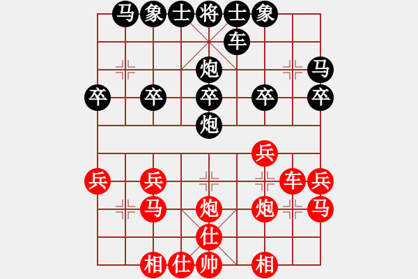 象棋棋譜圖片：素琴無(wú)弦(5段)-和-秋來(lái)秋去(3段) - 步數(shù)：20 