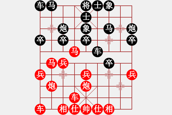 象棋棋譜圖片：屠國梁 先負(fù) 孫昕昊 - 步數(shù)：20 