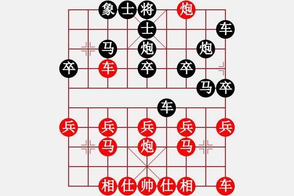 象棋棋譜圖片：灑脫[1090635769] -VS- 橫才俊儒[292832991] - 步數(shù)：20 