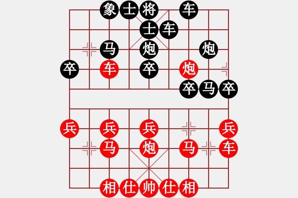 象棋棋譜圖片：灑脫[1090635769] -VS- 橫才俊儒[292832991] - 步數(shù)：30 