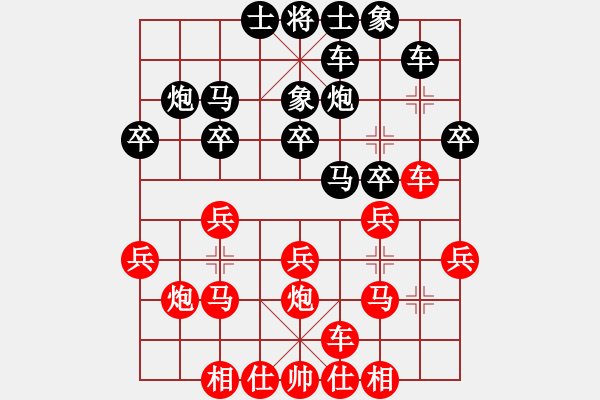 象棋棋譜圖片：嘉聲(6級)-負(fù)-布局圣手(4級) - 步數(shù)：20 