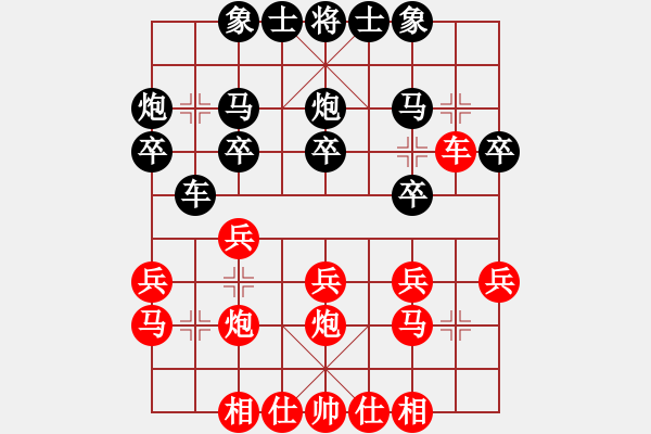 象棋棋谱图片：谢靖VS赵金成 - 步数：20 