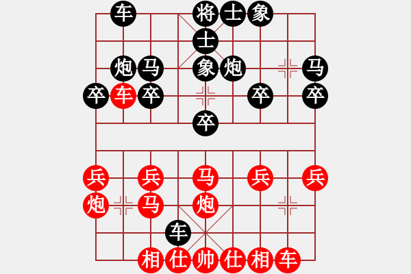 象棋棋譜圖片：純?nèi)松先A山(9星)-負(fù)-天羽帥哥(9星) - 步數(shù)：20 