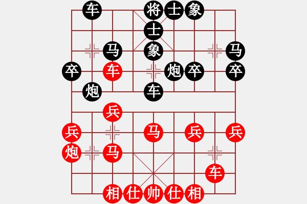 象棋棋譜圖片：純?nèi)松先A山(9星)-負(fù)-天羽帥哥(9星) - 步數(shù)：30 