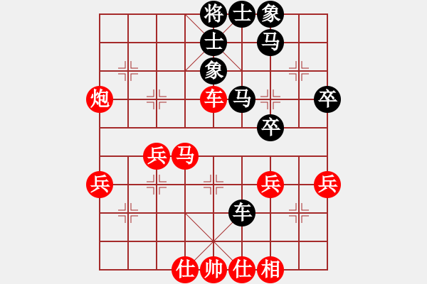 象棋棋譜圖片：純?nèi)松先A山(9星)-負(fù)-天羽帥哥(9星) - 步數(shù)：50 