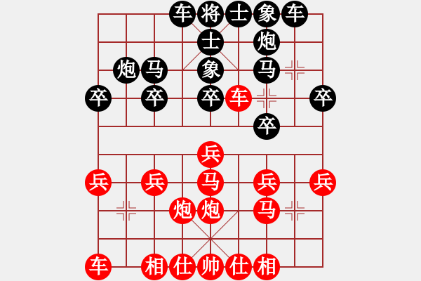 象棋棋譜圖片：百花玉尺書生棄雙車勇勝百花-有金(2014-08-12) - 步數(shù)：20 