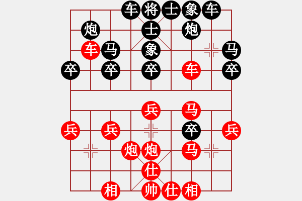 象棋棋譜圖片：百花玉尺書生棄雙車勇勝百花-有金(2014-08-12) - 步數(shù)：30 