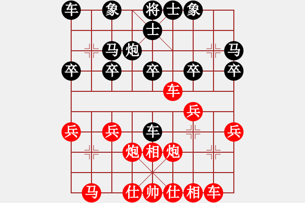 象棋棋谱图片：王天一 先负 洪智 - 步数：20 