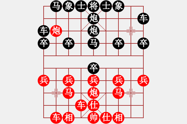 象棋棋譜圖片：☆踏雪尋梅☆[821395013] -VS- 象棋先生[1353640340]H - 步數(shù)：20 