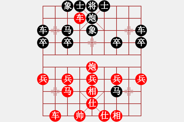 象棋棋譜圖片：☆踏雪尋梅☆[821395013] -VS- 象棋先生[1353640340]H - 步數(shù)：30 