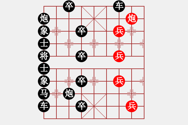 象棋棋譜圖片：嗯嗯嗯嗯餓 - 步數(shù)：0 