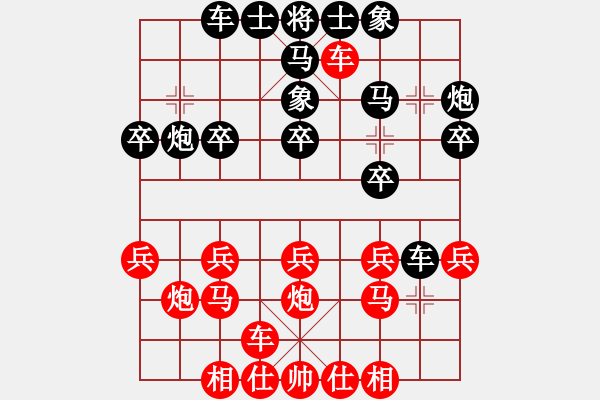 象棋棋譜圖片：寧夏通和 喻季明 和 蓮花老表隊(duì) 李渡萍 - 步數(shù)：20 