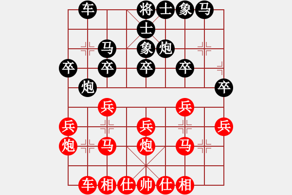 象棋棋谱图片：蓝齐(2段)-胜-宇宙一尊(9级) - 步数：20 