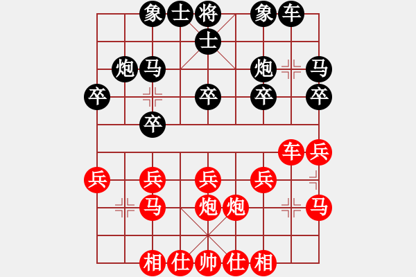 象棋棋譜圖片：楓林[45203436] -VS- 君子劍[2356803169] - 步數(shù)：20 