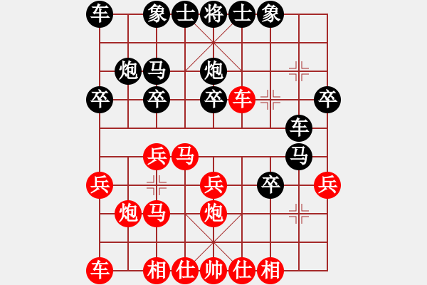 象棋棋譜圖片：朋友在何方(9星)-負(fù)-李團(tuán)結(jié)(6星) - 步數(shù)：20 