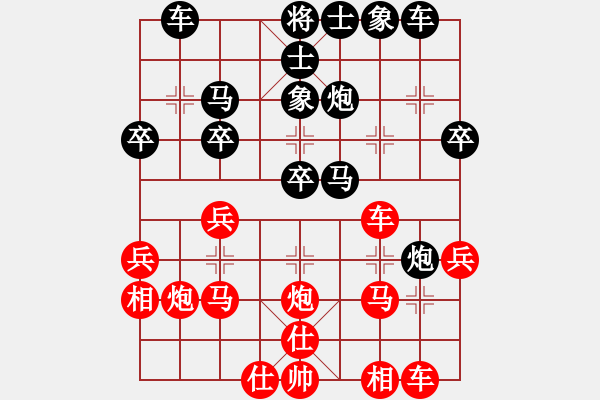 象棋棋譜圖片：盲棋蘇兆磊先勝毛榮榮 - 步數(shù)：30 