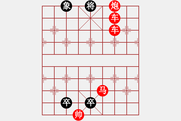 象棋棋譜圖片：第179局 小閃象 - 步數(shù)：0 